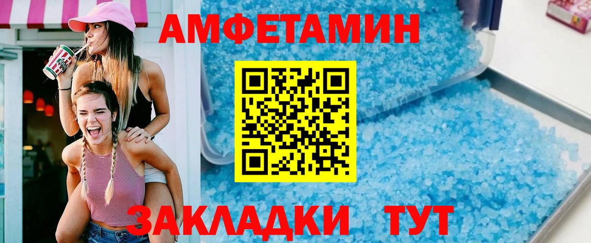 даркнет официальный сайт  Вход с VPN  Иваново  АМФ Premium 