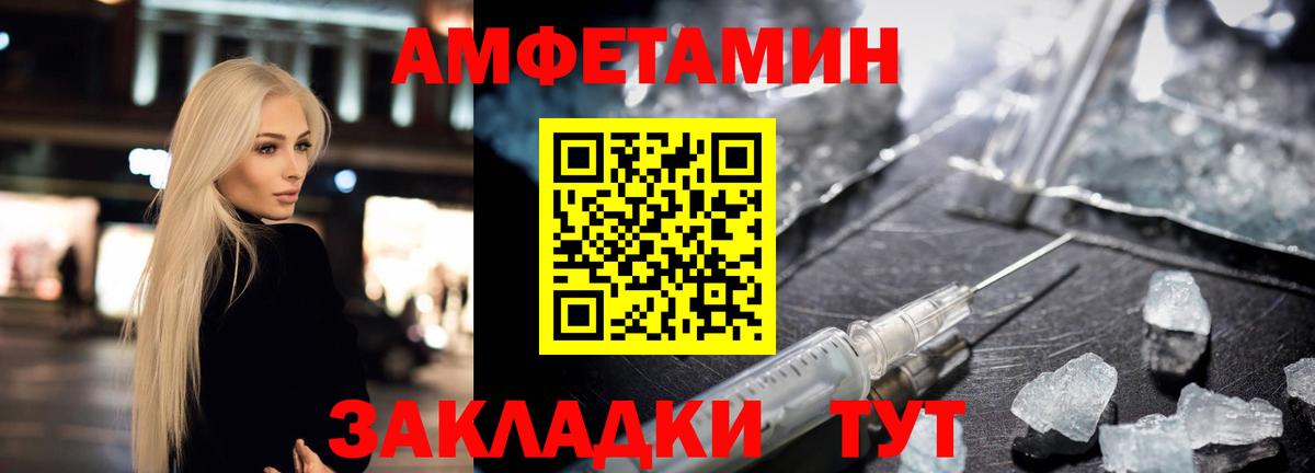 АМФЕТАМИН 97% Иваново