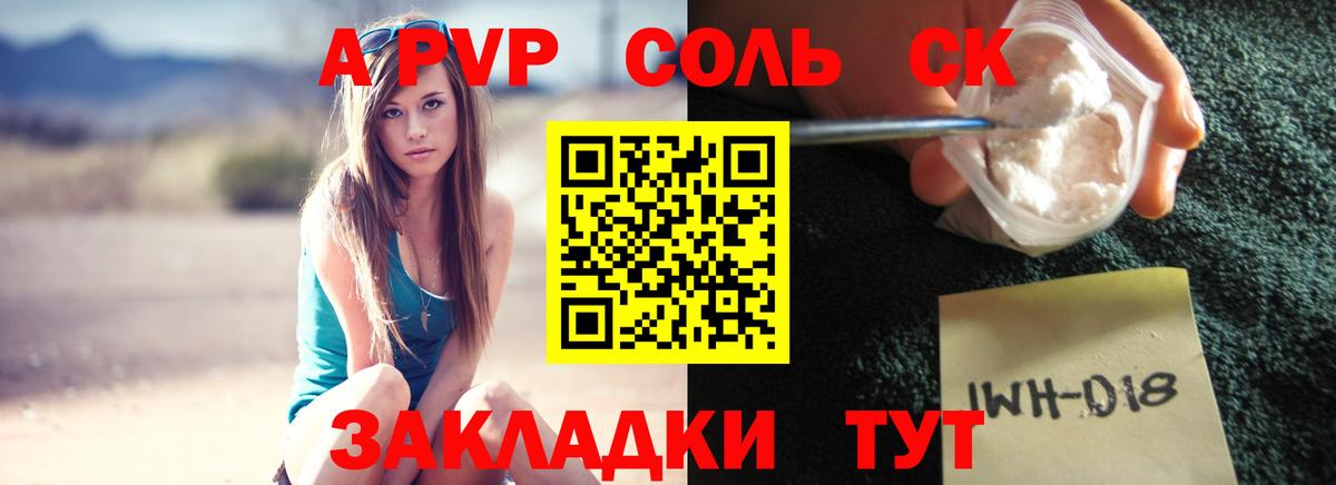 Иваново  А ПВП  Альфа ПВП кристаллы  Вход с VPN  Alfa_PVP мука  А ПВП Crystall 