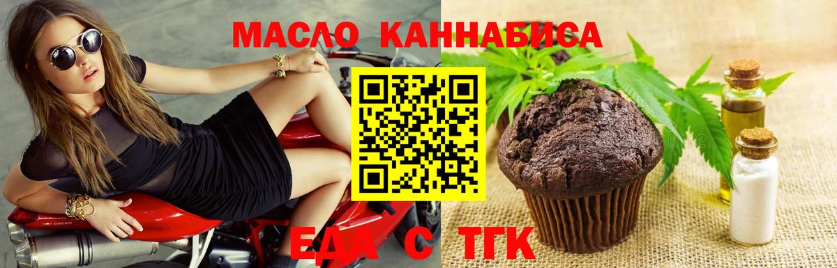 Canna-Cookies конопля  Вход с VPN  Иваново 