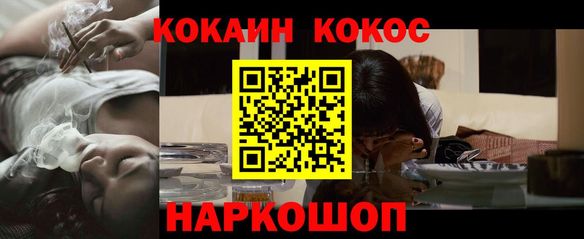 Cocaine 98%  Вход с VPN  КОКАИН Боливия  Иваново 