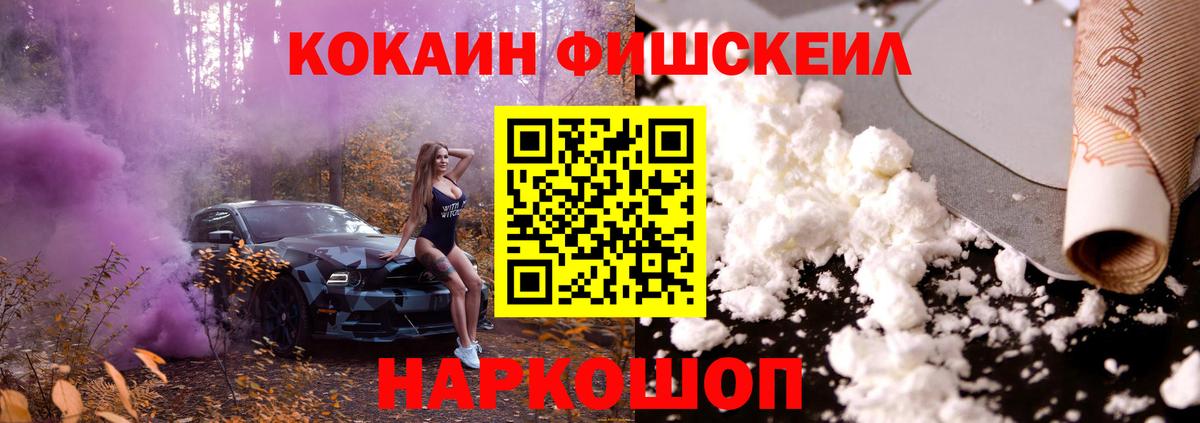 КОКАИН VHQ Иваново