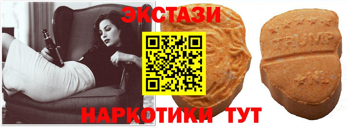 Экстази Philipp Plein  Вход с VPN  Экстази  Иваново  Экстази диски 