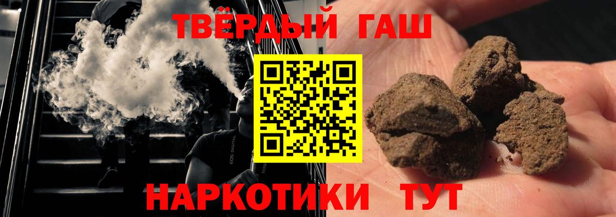 Иваново  Гашиш AMNESIA HAZE  Вход с VPN  Гашиш hashish 