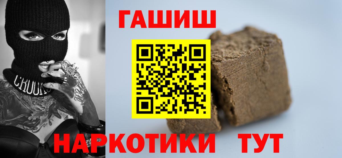 Гашиш Premium Иваново