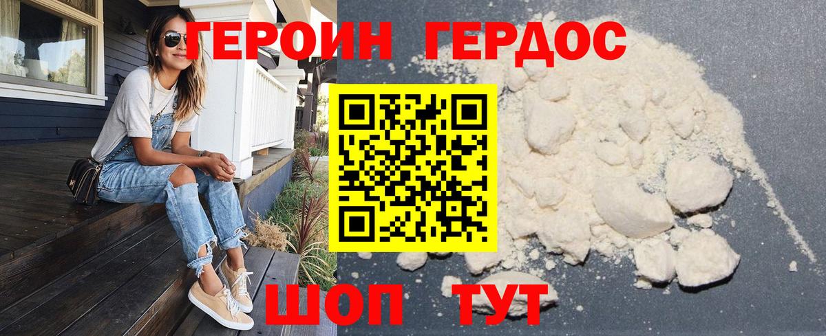 Иваново  Героин Афган  Вход с VPN 