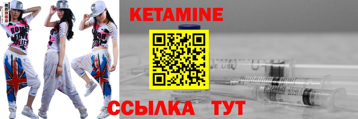 Иваново  Кетамин ketamine  МЕГА ссылки  Вход с VPN  Кетамин ketamine 