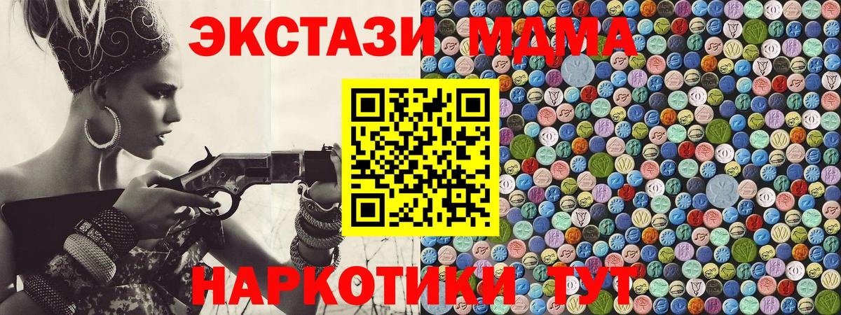 Иваново  МДМА crystal  Вход с VPN  MDMA кристаллы 
