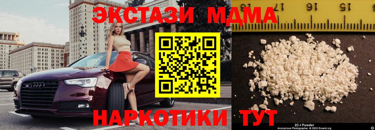 МДМА crystal Иваново