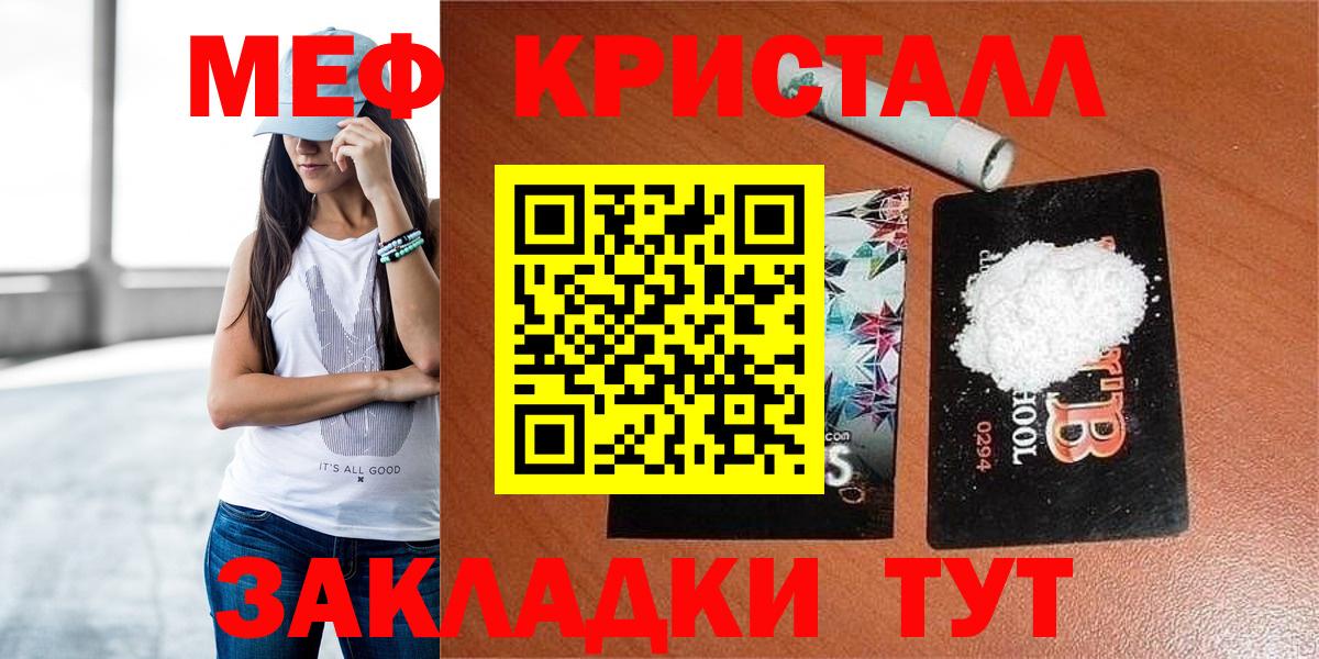 Меф  Иваново