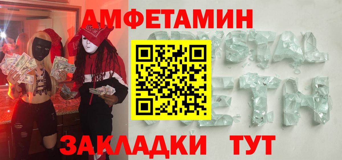 МЕТАМФЕТАМИН Methamphetamine  Вход с VPN  Метамфетамин  Иваново  МЕТАМФЕТАМИН Methamphetamine 