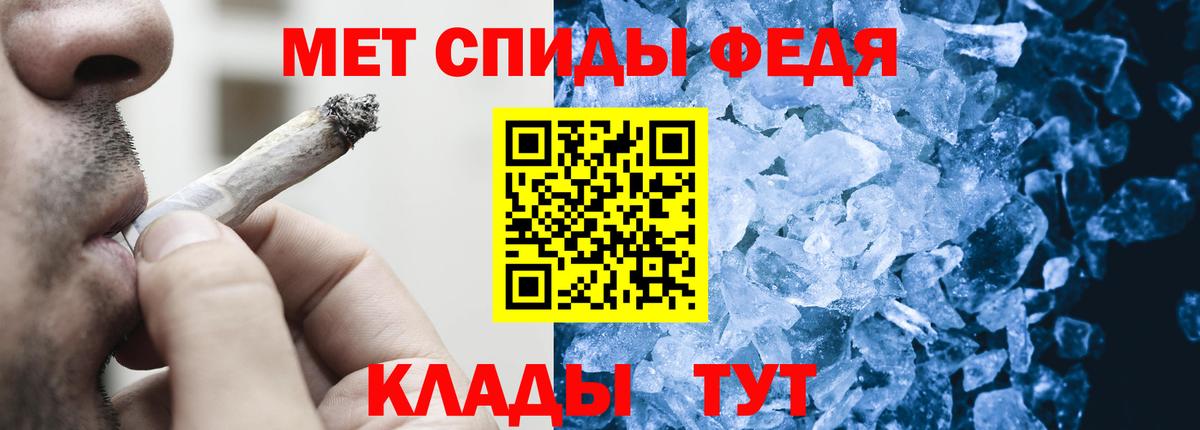Метамфетамин мет Иваново