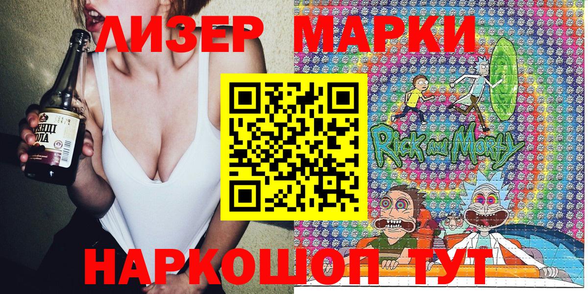 Иваново  Марки N-bome 1,5мг  купить наркотик  Вход с VPN 