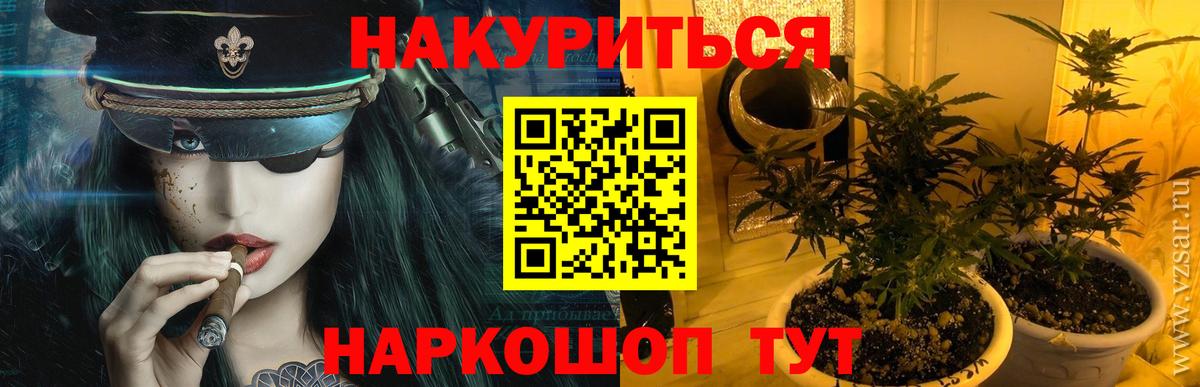 Канабис семена Иваново